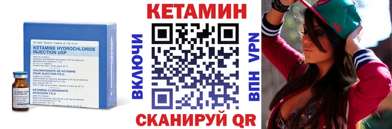 КЕТАМИН VHQ  Уржум 