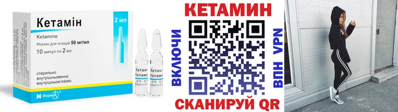 КЕТАМИН VHQ Уржум