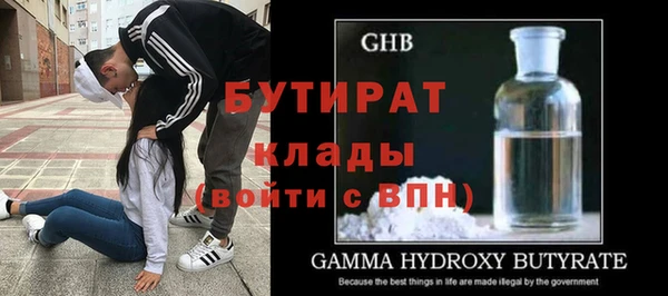 бутират Нефтекумск