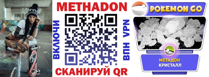 Метадон VHQ  где купить наркоту  это состав  Уржум 